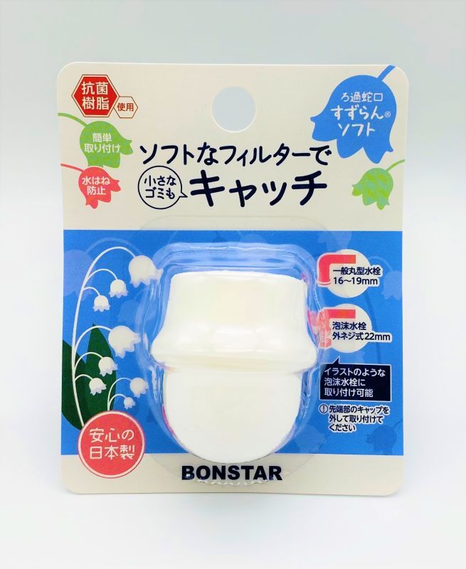 ボンスター販売 ろ過蛇口 すずらん XL 1個入 J-077 - 浄水器、整水器