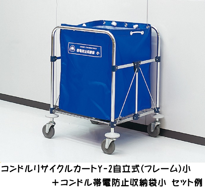 新商品!新型 山崎産業 リサイクルカート Y-2自立式フレーム 大 CA468-000X-MB 1台